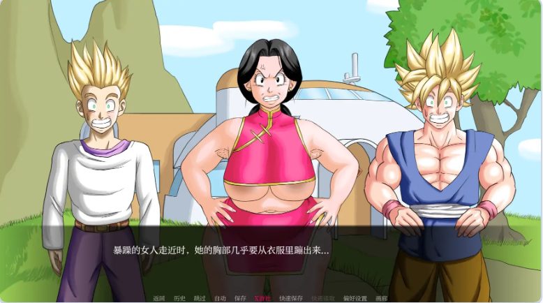 【PC/安卓/AI汉化/同人/SLG游戏/895M】龙珠F Ver1.2 AI汉化版+PC+安卓+同人SLG游戏+895M