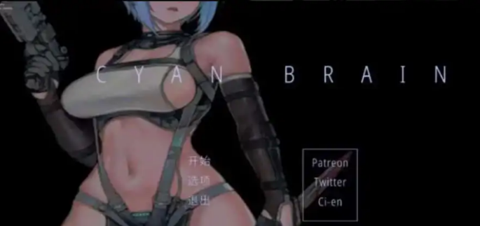 【PC/官中/CG/ACT游戏/1.6G】青色大脑 (CYANBRAIN) Ver1.1.2 官方中文正式版+CG+ACT动态游戏+1.6G