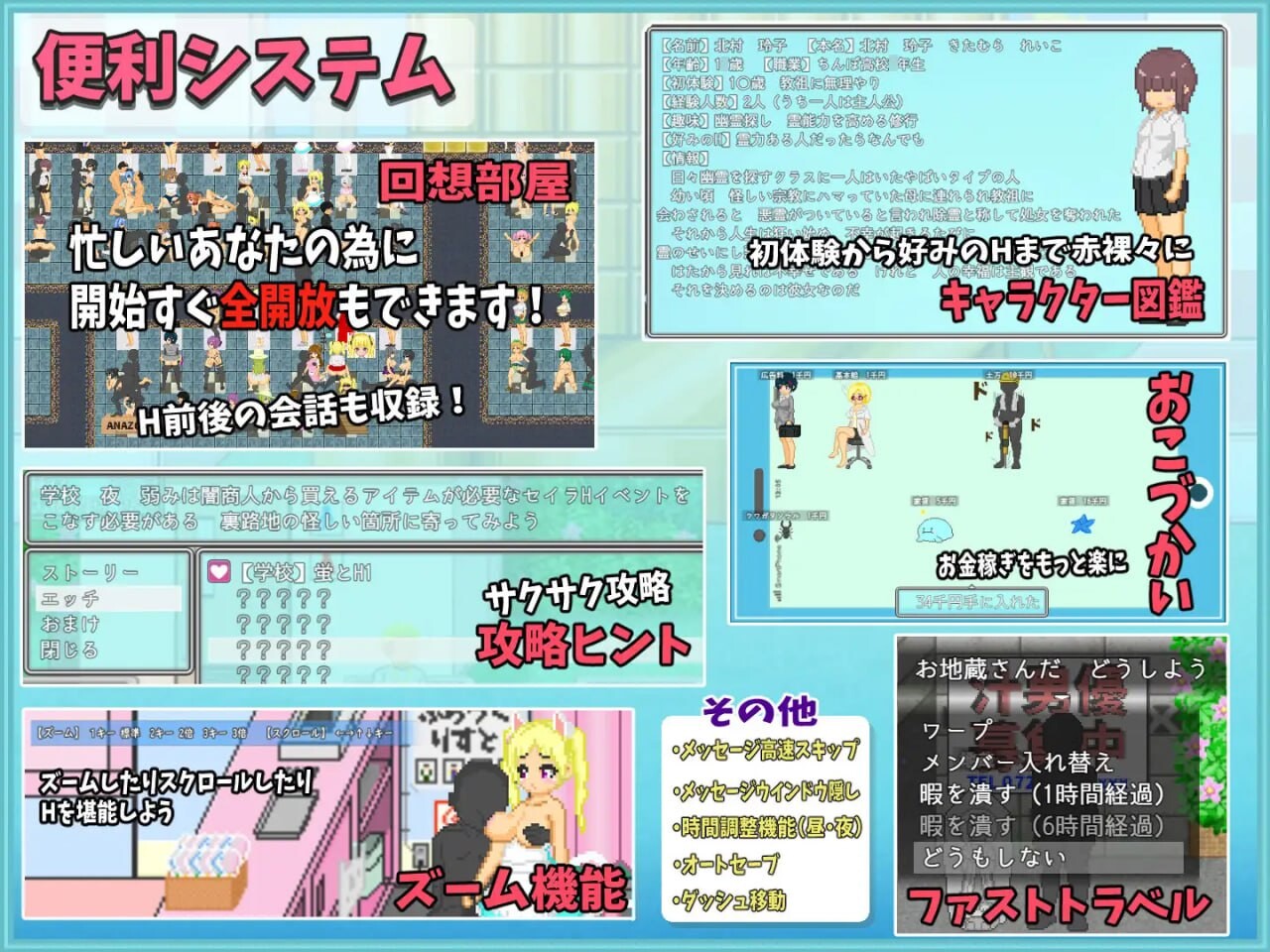 【PC/探索/RPG游戏/0.52G】大叔的暑假 おじさんの夏休み Steam官中版 [530M]