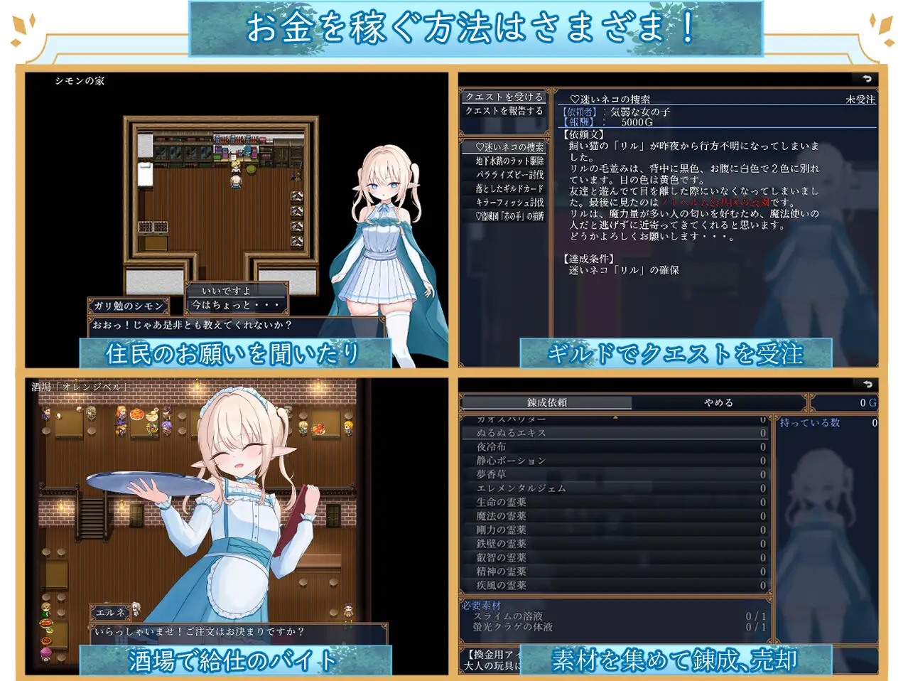 【PC/安卓/AI汉化/冒险/RPG游戏/2.80G】 艾尔涅的初次差遣 エルネのはじめての御使い 内嵌AI汉化版+作弊码 [PC+安卓2.80G]
