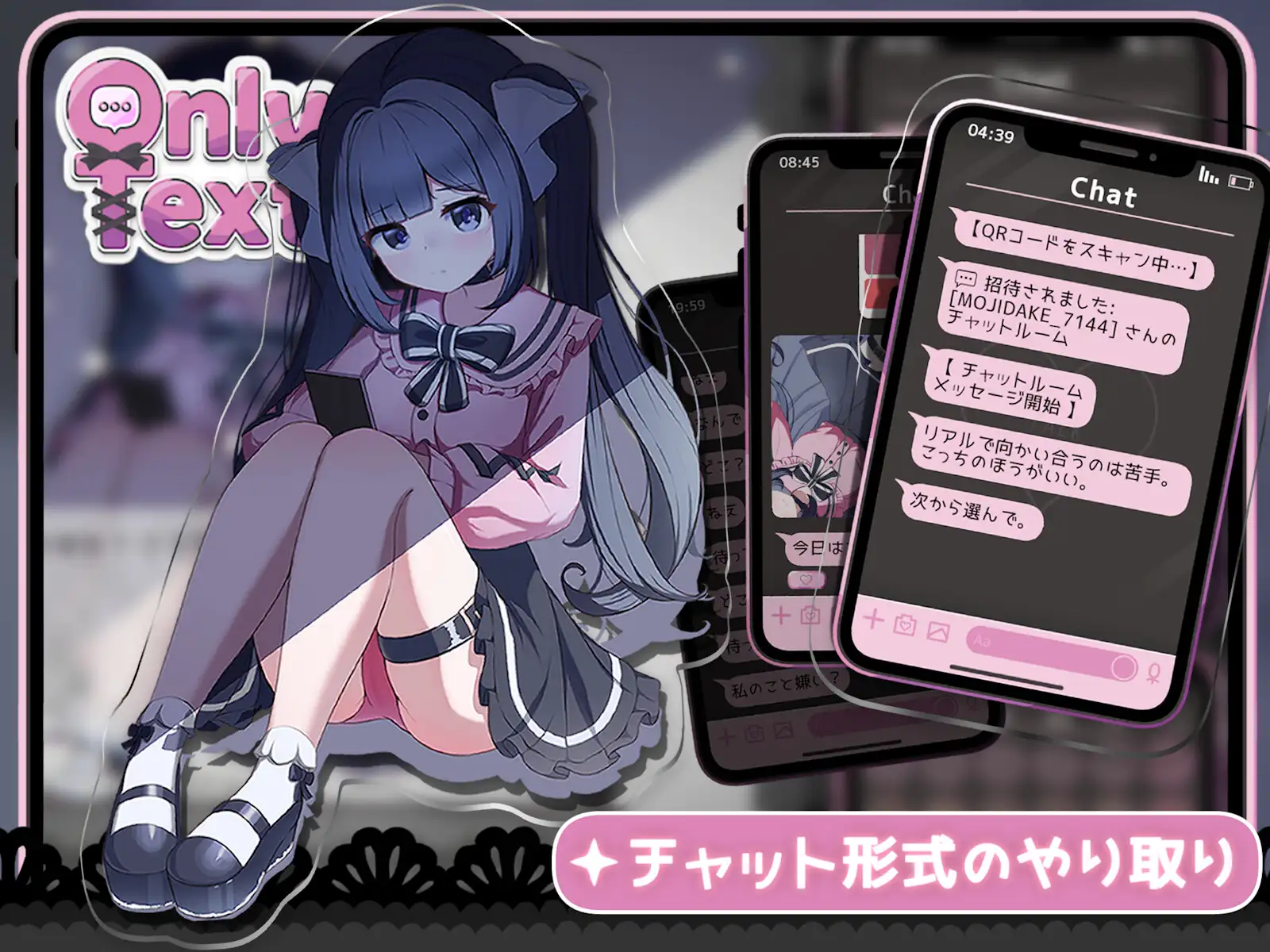 【PC/互动/日式/SLG游戏/1.20G】Only Text ~用点击回应无言之爱的点击游戏~ Only Text ~言葉のない愛を、タップで返すクリッカー~ 官方中文版 去码版+自带全回想解放 [1.20G]