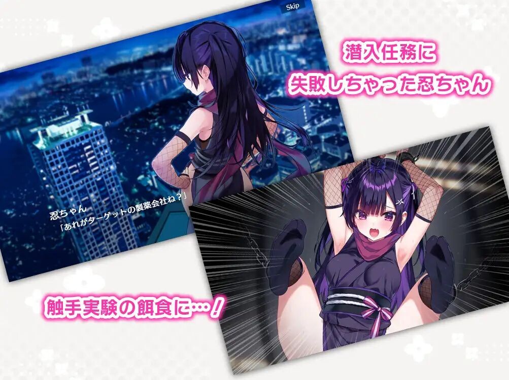 【PC/安卓/AI汉化/日系/Live2D游戏/0.22G】 小忍被抓住啦!忍ちゃんつかまっちゃった! 正式版 去码版+存档