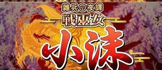 【PC/汉化版/CG】战巫女小沐：带着恋人被仇人啪！Ver1.46 精修汉化版 NTR+全CG+存档