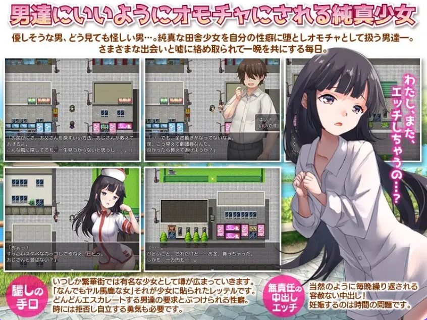 【PC/AI汉化/探索/RPG游戏/600M】 家出少女被性亲3个月的流浪生活  Ver1.03 内嵌AI汉化版+探索RPG游戏+600M