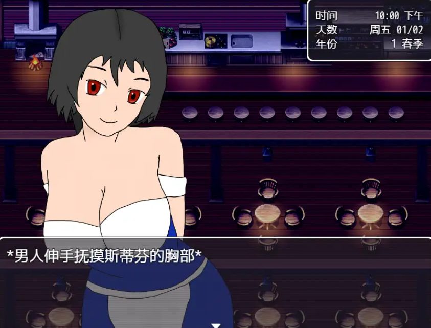 【PC/安卓/AI汉化/日式/RPG游戏/1.80G】 酒吧老板 Ver0.11c 内嵌AI汉化版+PC+安卓+日式RPG游戏+1.80G