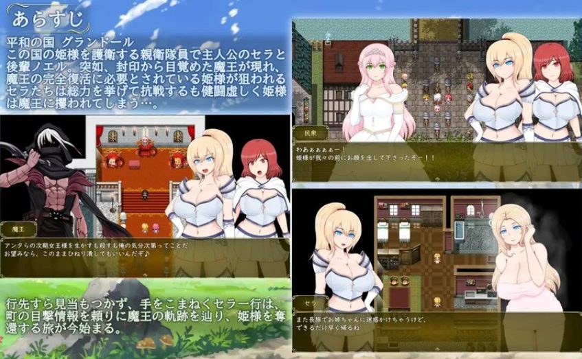 【PC/AI汉化/日式/RPG游戏/3.0G】 塞拉&诺艾尔～被囚公主的去向～  Ver3.00 润色AI汉化版+全回想存档+步兵补丁+日式RPG游戏+3.0G