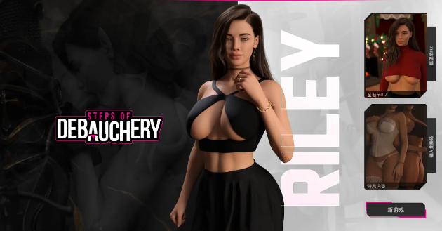 【PC/AI汉化/欧美/SLG游戏/10.5G】沉沦之路 (Steps of Debauchery) Ep.5.0 AI汉化版+欧美SLG游戏+10.5G