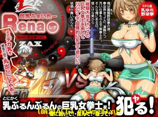 【PC/AI汉化/日式/RPG游戏/1.10G】 巨乳战士蕾娜 (巨乳ふぁいたーレナ) Ver1.04 AI汉化版+日式RPG游戏+1.10G