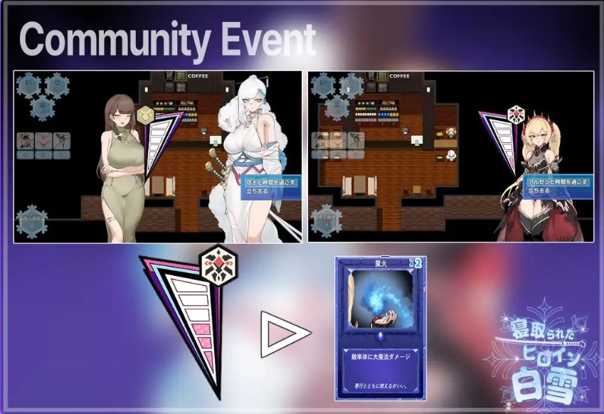 【PC/AI汉化/卡牌/RPG游戏/2.90G】 被NTR的女英雄白雪（寝取られたヒロイン白雪）Ver1.1 AI汉化版+修图+全回想存档+卡牌RPG游戏+2.90G