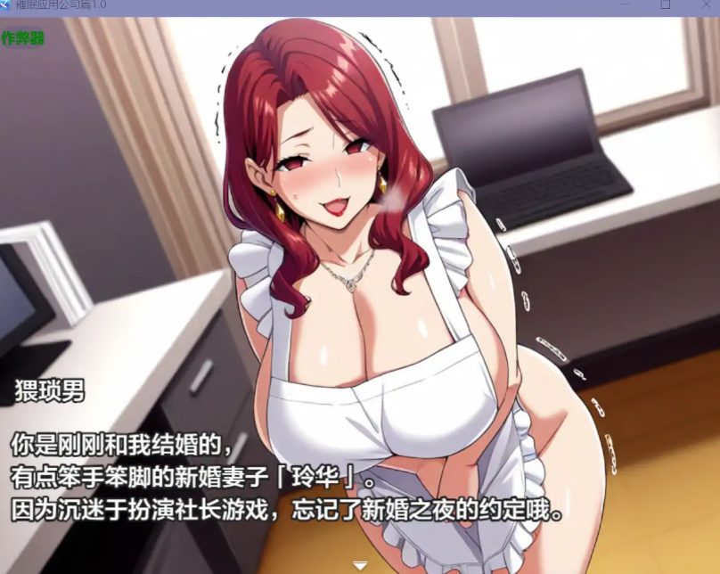 【PC/安卓/AI汉化/日系/RPG/2.79G】催眠应用公司篇 Ver1.0 AI汉化版+PC+安卓+日系RPG游戏+2.79G