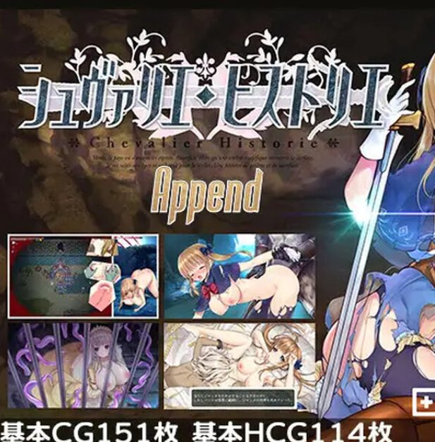 【PC/官中/大型动作/ARPG游戏/6.0G】 少女骑士救主记(シュヴァリエ・ヒストリエ)Ver2.02 STEAM官中版+全DLC+动作ARPG游戏+6.0G