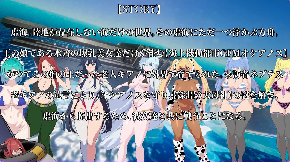 【PC/汉化/日式/SLG游戏/3.90G】 遥远的奥克阿尼德斯~BR泳装美女守护者传说~ 正式版+自带全回想解放+日式SLG游戏+3.90G