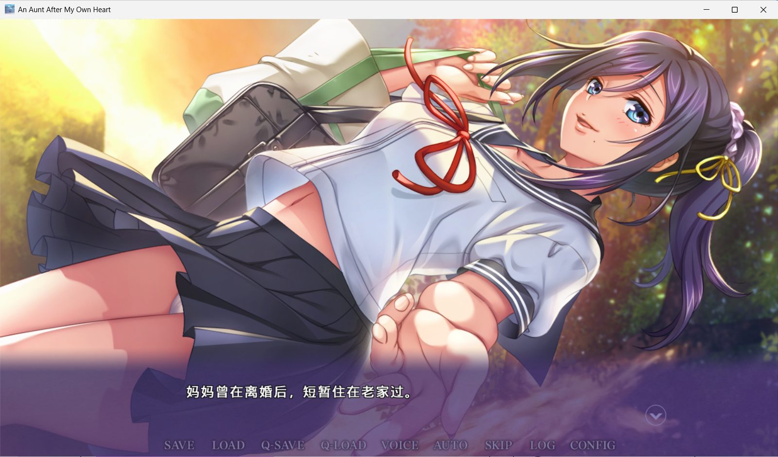 【PC/官中/日式/ADV游戏/877M】 与叔母的美好时光 (僕色に染まる叔母) 官方中文版+日式ADV游戏+877M