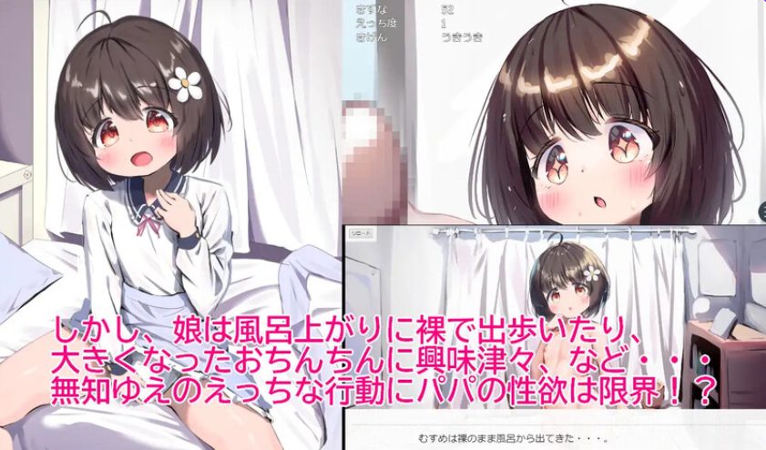 【PC/AI汉化/互动/SLG游戏/1.0G】 女儿育成中~ (むすめ育成ちゅ) Ver1.12 AI汉化版+互动SLG游戏+1.0G