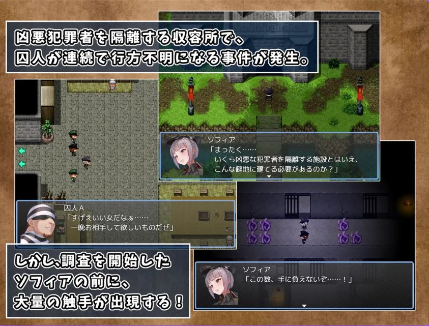 【PC/官中/日式/RPG游戏/700M】 触手监狱（テンタクル・プリズン）Ver1.01 官方中文版+日式RPG游戏+700M