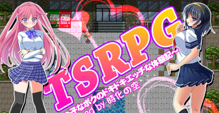 【安卓/PC/华为版/汉化版/RPG/1.2G】附身少女的幸福体验 精翻汉化版 PC+安卓+华为版 TSRPG游戏&补+1.2G