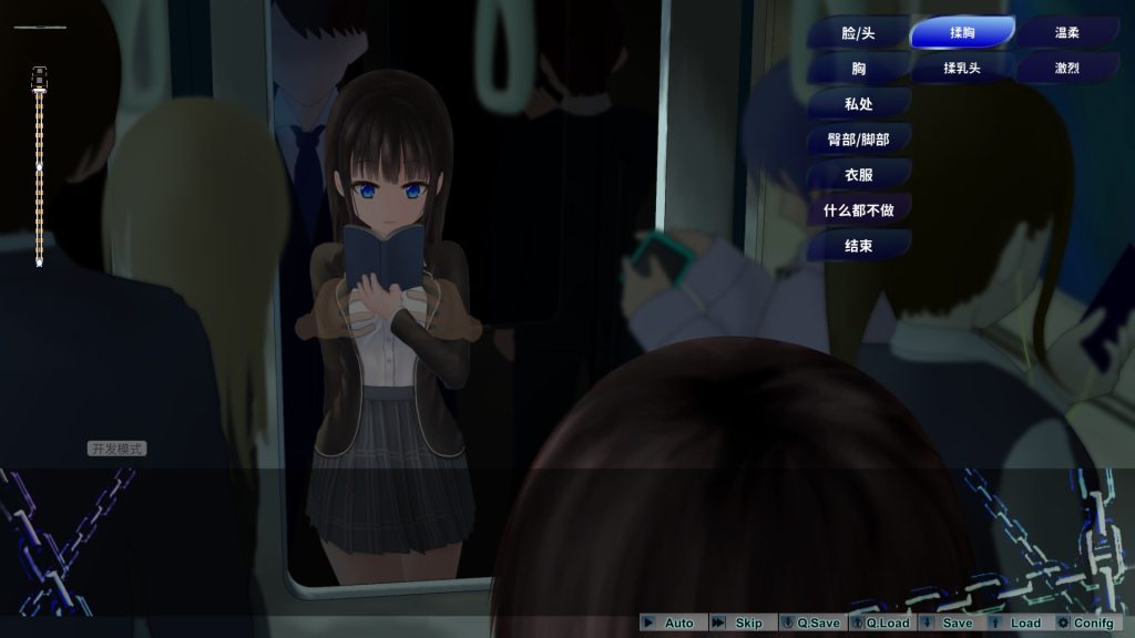 【PC/安卓/精翻/互动/SLG游戏/2.40G】 轮回电车 （ぐるぐる電車） Ver1.11 精翻汉化去码版+存档+PC+安卓+互动SLG游戏+2.40G