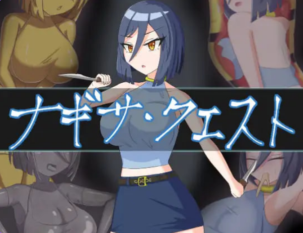 【PC/机翻/日式/RPG游戏/1.97G】 渚的使命  机翻版+全回想存档+日式RPG游戏+1.97G