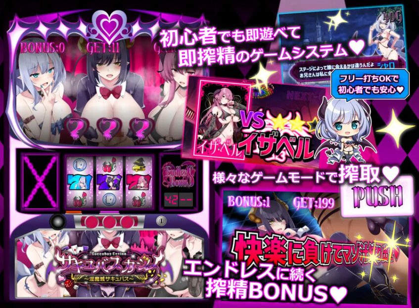 【PC/精翻/棋牌肉鸽/SLG游戏/4.70G】 魅魔赌场～淫魔城魅魔～ Ver1.0.9 精翻汉化版+存档+棋牌肉鸽SLG游戏+4.70G