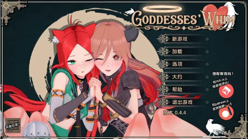 【PC/安卓/AI汉化版/日系/SLG游戏/4.18G】女神的旨意 (Goddesses&rsquo; Whim ) Ver0.4.4 AI汉化版+PC+安卓+日系SLG动态游戏+4.18G