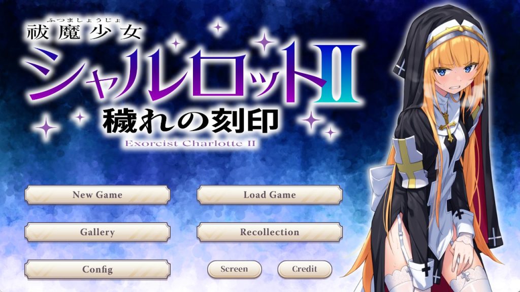 【PC/汉化/日式/SLG游戏/3.90G】 驱魔少女夏洛特II （祓魔少女シャルロットII）汉化版 全话收录版+日式SLG游戏+3.90G