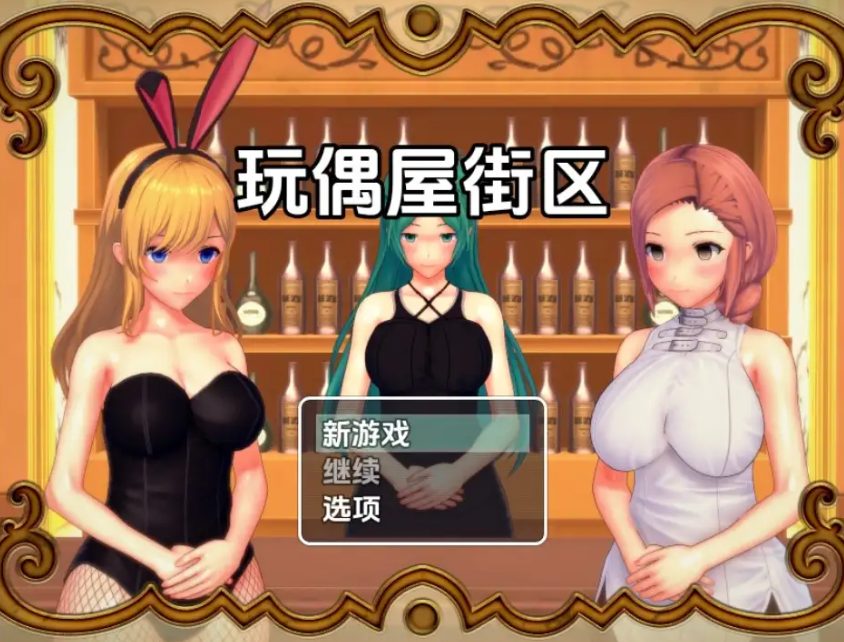 【PC/安卓/AI汉化/日式/RPG游戏/2.20G】 玩偶屋区 Ver1.0 内嵌AI汉化步兵版+PC+安卓+日式RPG游戏+2.20G