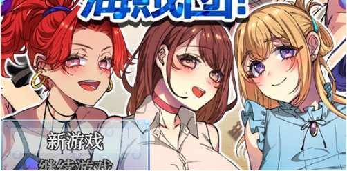 【PC/安卓/AI汉化版/作弊码/RPG游戏/1.42G】姐姐救援队海賊団 Ver1.2 内嵌AI汉化版+PC+安卓+作弊码+RPG游戏+1.42G