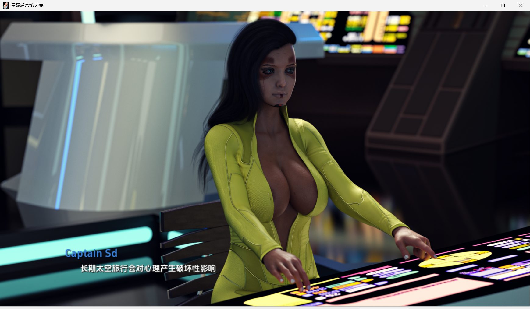 【PC/安卓/AI汉化/欧美/SLG游戏/1.90G】星际后宫 Star Harem Ep.2 汉化版+欧美SLG游戏+1.90G
