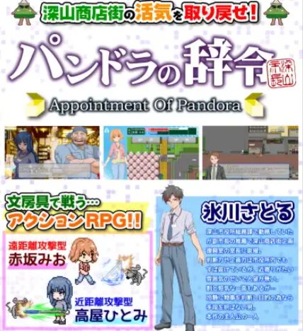 【PC/安卓/AI汉化/日式/RPG游戏/1.20G】 潘多拉的任命 Ver1.0.1 内嵌AI汉化版+PC+安卓+日式RPG游戏+1.20G