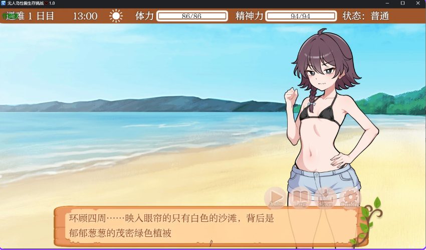 【PC/安卓/AI汉化/日式/RPG游戏/900M】 生存下去!无人岛求生性生活♡ 内嵌AI汉化版+自带全回想解放+PC+安卓+日式RPG游戏+900M