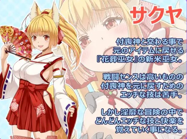 【PC/安卓/AI汉化/战斗/RPG游戏/990M】 花葬巫女咲夜 （花葬巫女サクヤ） 内嵌AI汉化版+作弊码+PC+安卓+战斗RPG游戏+990M