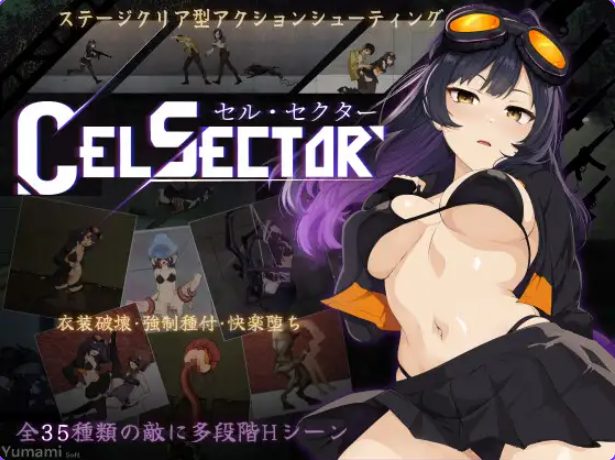 【PC/官中/探索/ACT游戏/570M】 CelSector Demo 官中版+探索ACT游戏+570M
