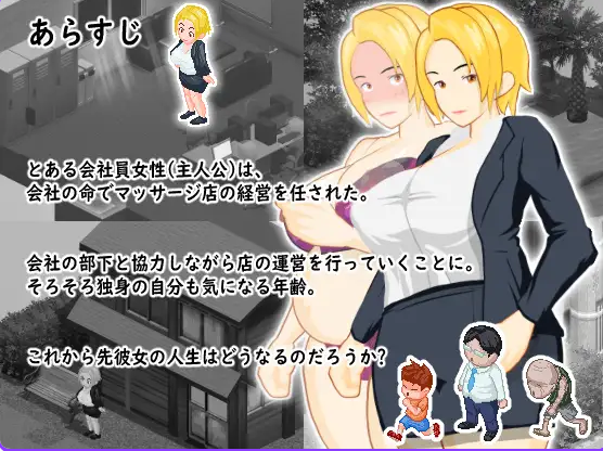 【PC/AI汉化/操控/RPG游戏/960M】 某位女上司的秘密按摩店(とある女上司の秘密のマッサージ店)Ver1.05 AI汉化版+操控RPG游戏+960M