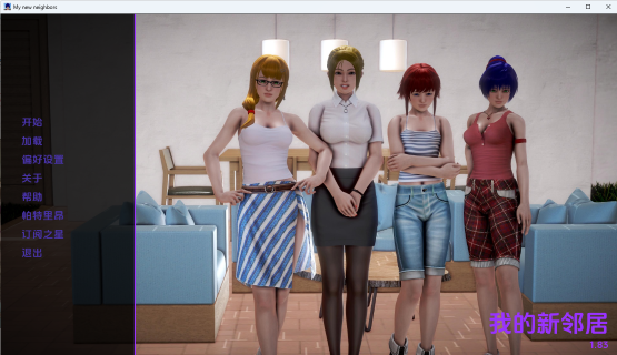 【PC/安卓/AI汉化/欧美/SLG游戏/13.5G】我的新邻居 (My New Neighbors) Ver1.84 AI汉化版+PC+安卓+欧美SLG游戏+13.5G