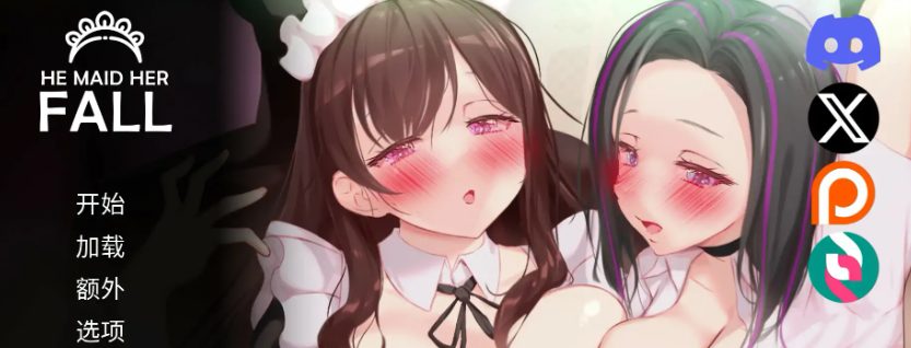 【PC/安卓/AI汉化/日系/SLG游戏/7.06G】他让她堕落 (He Maid Her Fall) Ver0.7.6 AI汉化版 PC+安卓+日系SLG游戏+7.06G