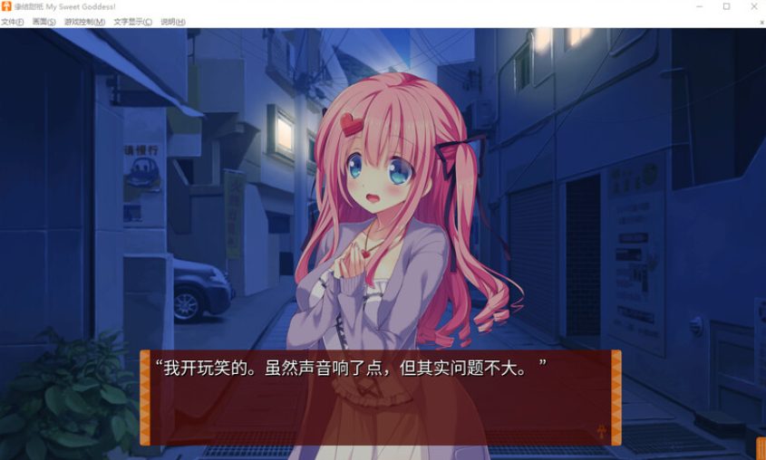 【PC/官中/日式/后宫/ADV游戏/3.70G】 缘结甜祇 (Yomegami: My Sweet Goddess!) 官中步兵版+全CG存档+日式后宫ADV游戏+3.70G