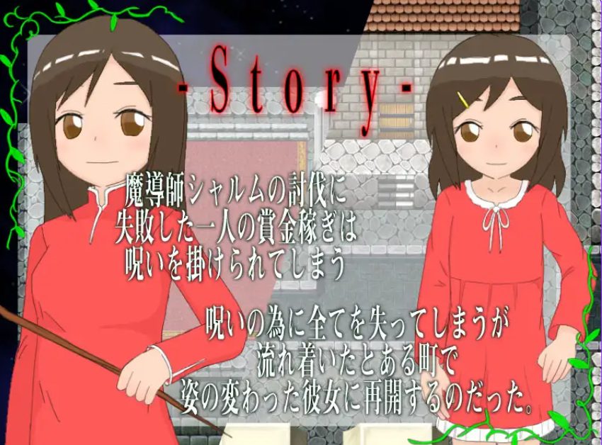 【PC/AI汉化/日式/RPG游戏/1.20G】魔法师的诅咒与守护者们（魔導師の呪いと守護者達）Ver1.4.5 AI汉化版+日式RPG游戏+1.20G