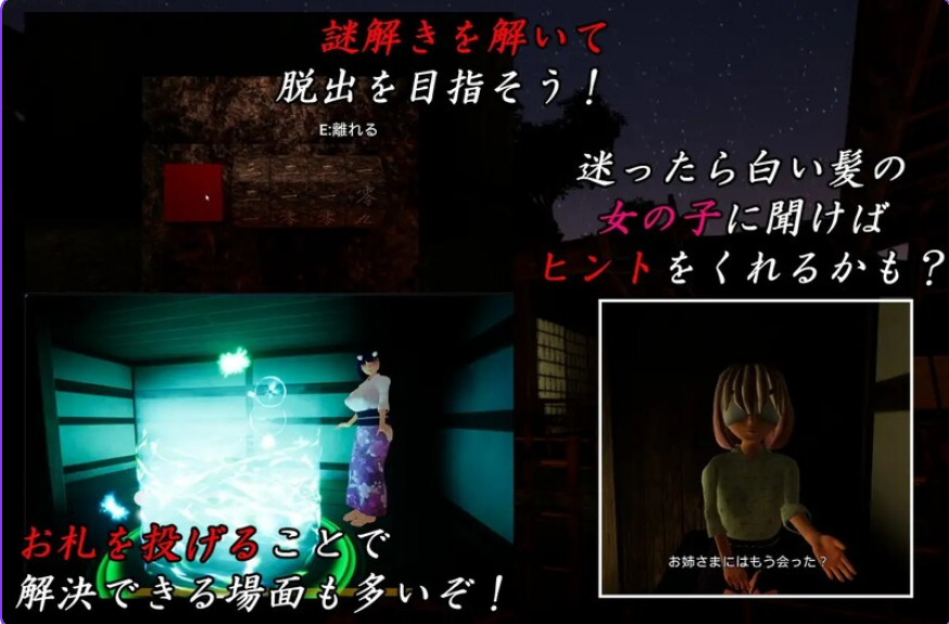 【PC/官中/日式/3D游戏/1.44G】在有山姥的宅邸里  Ver05.15 官中版 存档+去码补丁+日式3D游戏+1.44G