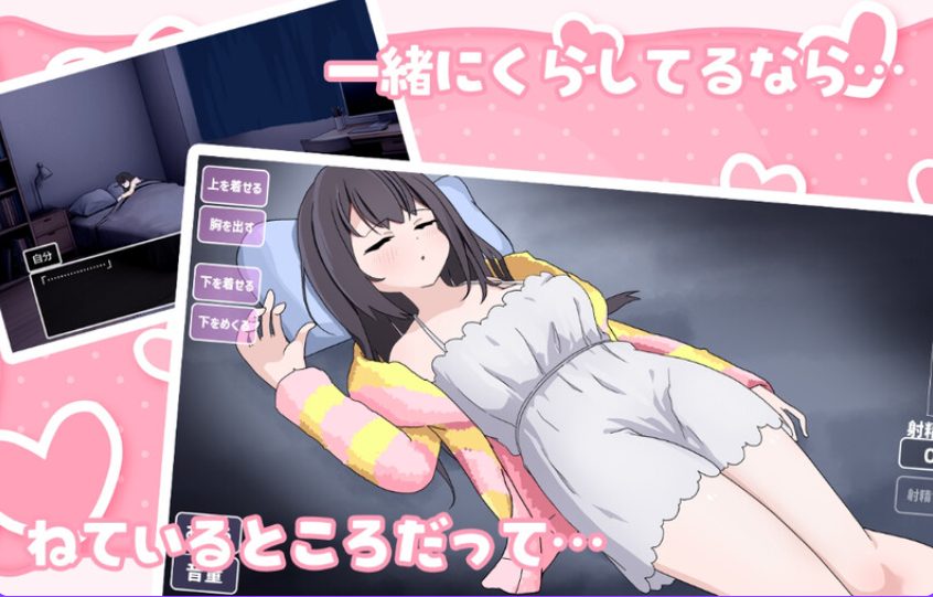 【PC/安卓/AI汉化/养成/SLG游戏/1.20G】能让我留宿的话我可以做那个（泊めてくれるならシていいよ） Ver1.02 内嵌AI汉化版+作弊码+养成SLG游戏+PC+安卓+1.2G