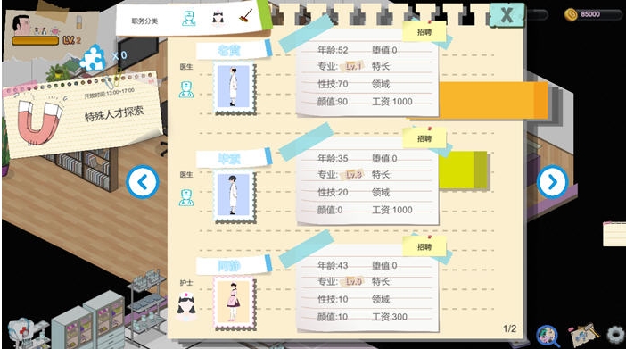 【PC/官中/经营/SLG游戏/2.20G】 黑山综合医院 （黒山総合病院 BM General Hospital） Ver3.3.1 官中步兵版+经营SLG游戏+2.20G