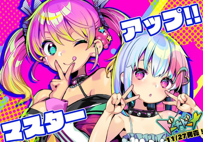 【PC/官中/CV/日系/2D/RPG游戏/6.8G】多娜多娜 一起干坏事吧!  Ver1.11官方中文版+CV+日系2DRPG游戏+6.8G