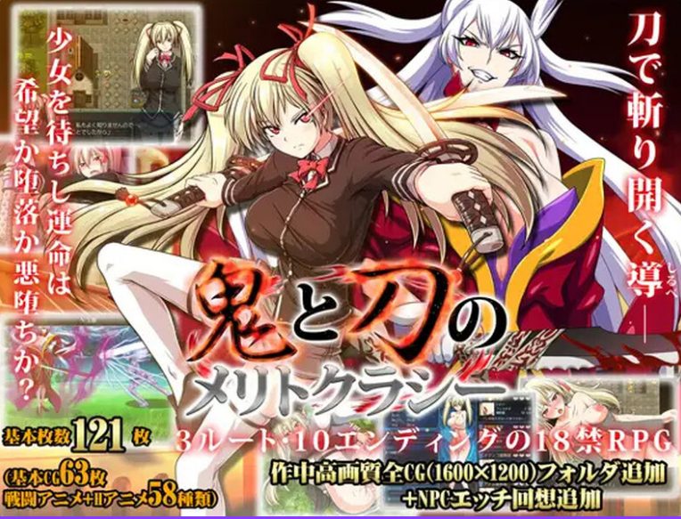 【PC/官中/日式/RPG游戏/3.69G】 鬼刃:赤色恶魔 Meritocracy of the Oni & Blade Ver1.0.0 官中版+全DLC+存档+日式RPG游戏+3.69G