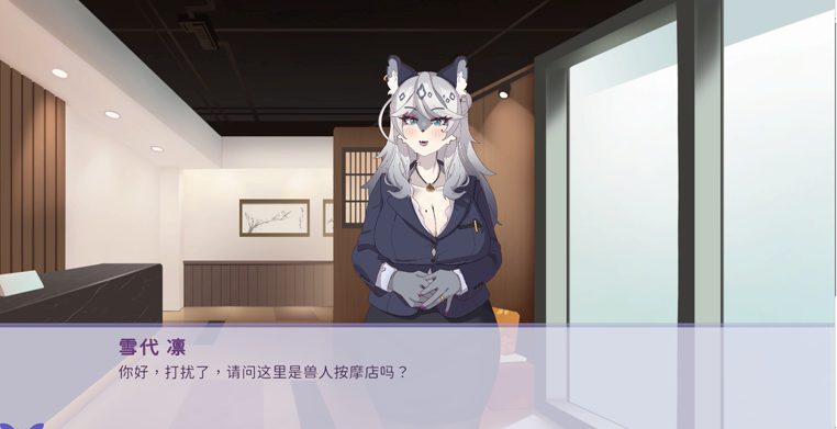 【PC/官中/互动/SLG游戏/880M】与雪豹人妻的性感按摩 （ユキヒョウ人妻との性感マッサージ）官中版+存档+互动SLG游戏+880M