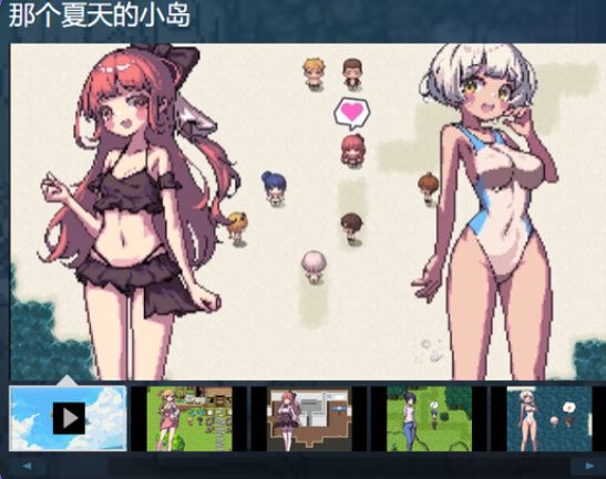 【PC/官中/日式/RPG游戏/700M】 那个夏天的小岛 （あの夏の島?） Ver1.1 官中版+日式RPG游戏+700M