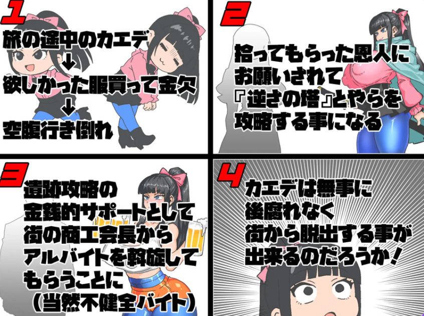 【PC/AI汉化/回合/RPG游戏/1.50G】剑士枫:性骚扰兼职与逆塔冒险 AI汉化版+全回想存档+回合RPG游戏+1.50G