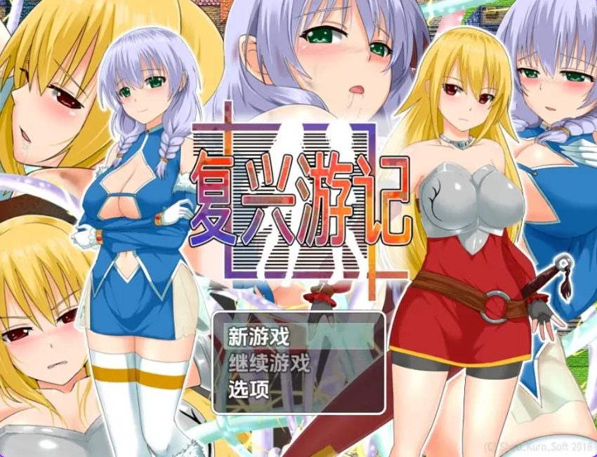 【PC/安卓/AI汉化/日式/RPG游戏/1.0G】 复兴任务：让城镇繁荣昌盛 【最终版】 Ver1.0 内嵌AI汉化步兵版+PC+安卓+日式RPG游戏+1.0G