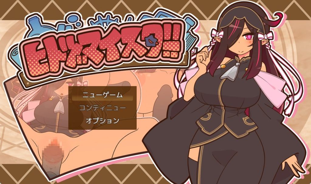 【PC/AI汉化/日式/RPG游戏/1.10G】 人偶大师！（ヒトヅマイスター！）Ver0.9 AI汉化版+日式RPG游戏+1.10G