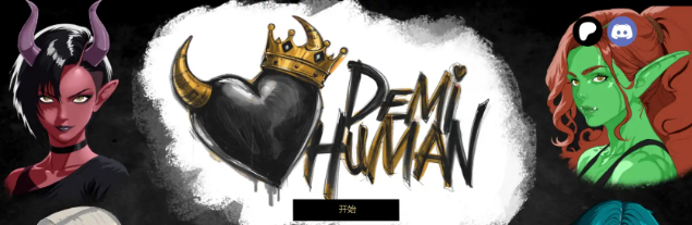 【PC/安卓/AI汉化/欧美/2D/SLG游戏/967M】亚人 (Demi-Human) Ver0.05a AI汉化版+PC+安卓+欧美2DSLG游戏+967M