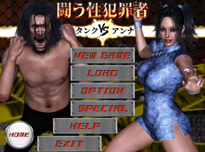 【PC/3D/格斗】暴虐罪囚格斗：坦克 VS 安娜！ 完整正式日文版 3D对战游戏+补