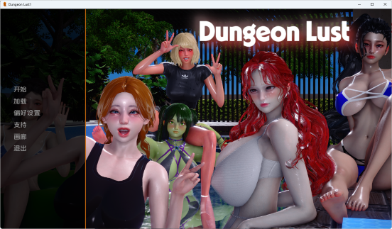 【PC/安卓/AI汉化版/欧美/SLG游戏/3.2G】地牢Y望 (Dungeon Lust) Ver0.4 AI汉化版+PC+安卓+欧美SLG游戏+3.2G